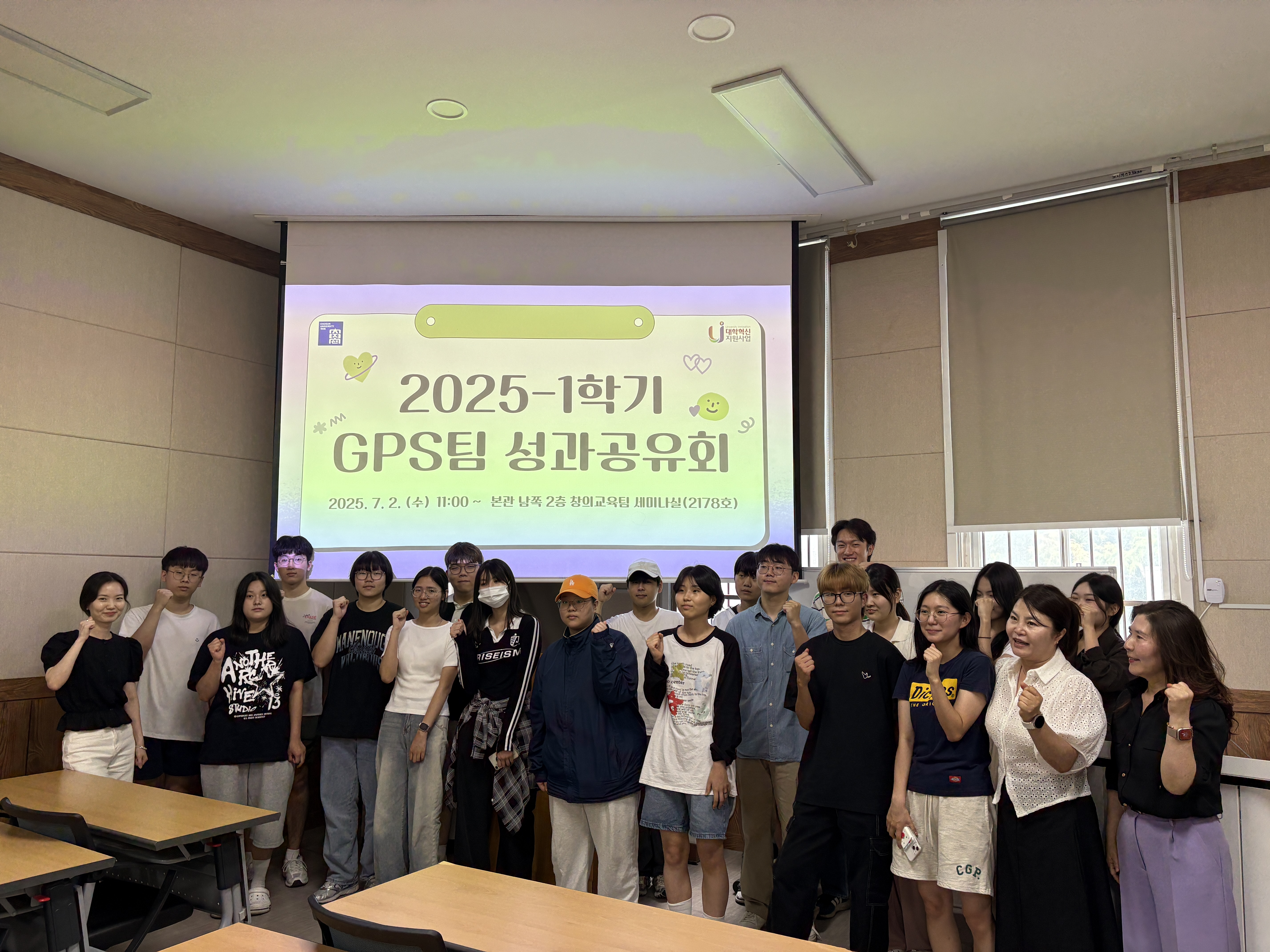 조선대, ‘2025-1학기 GPS팀 멘토링 프로그램’ 성료 대표이미지