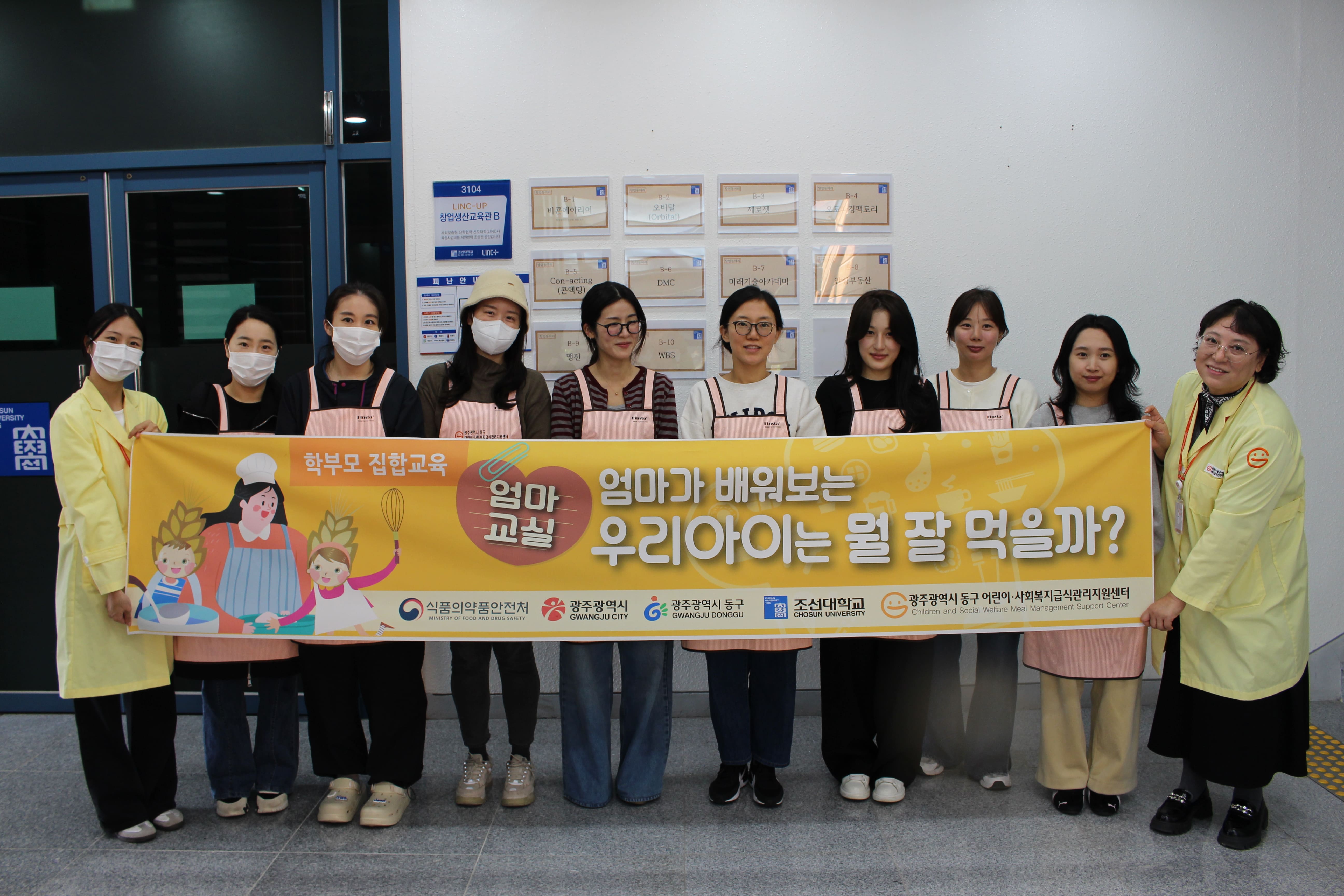 조선대 광주 동구 어린이·사회복지급식관리지원센터, ‘당근 편식’ 주제로 학부모 교육 실시 대표이미지