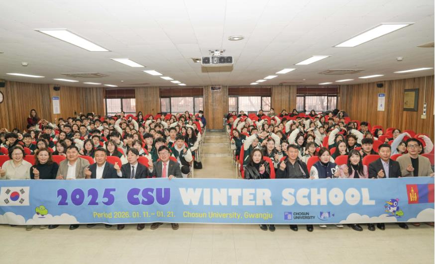 조선대, 몽골 예비 유학생 대상 ‘2025 CSU Winter School’ 성료 대표이미지