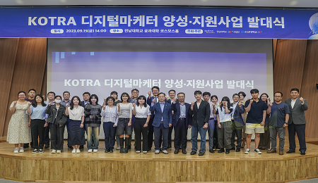 조선대 LINC 3.0 사업단, KOTRA와 함께 글로벌 디지털마케터 양성 나서 대표이미지