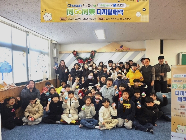 2024년 조선대학교 ‘Chosun 同Go同樂 디지털새싹’ 성료 대표이미지