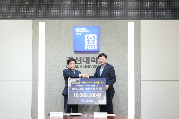 ㈜세움엔드키움파트너스 장제훈 대표, 조선대 미래사회융합대학에 발전기금 1,000만 원 전달 대표이미지