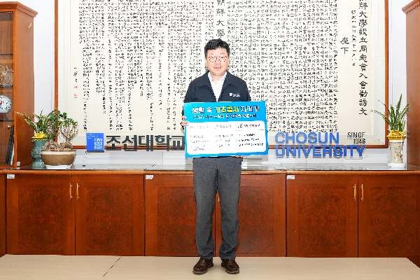 조선대 김춘성 총장, ‘기초질서 지키기 릴레이 챌린지’ 참여 대표이미지
