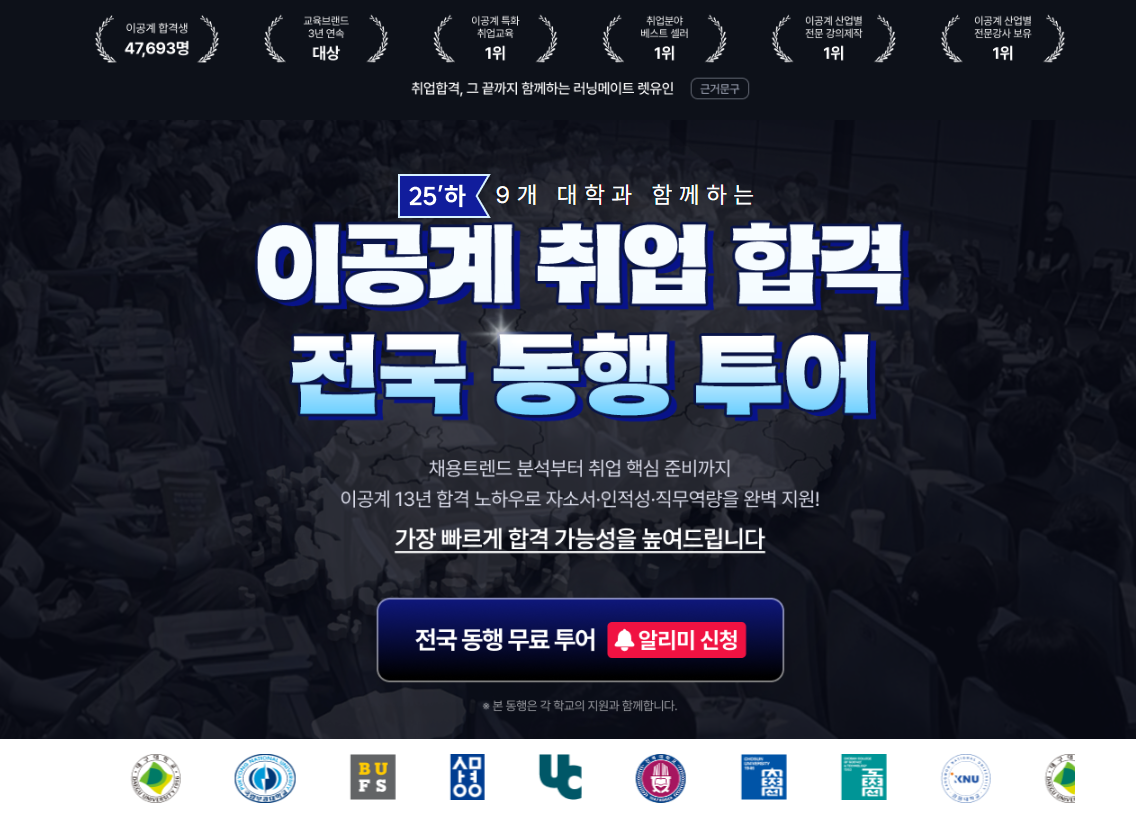 [반도체첨단패키징전문인력양성센터] 렛유인에듀 무료특강 안내 대표이미지
