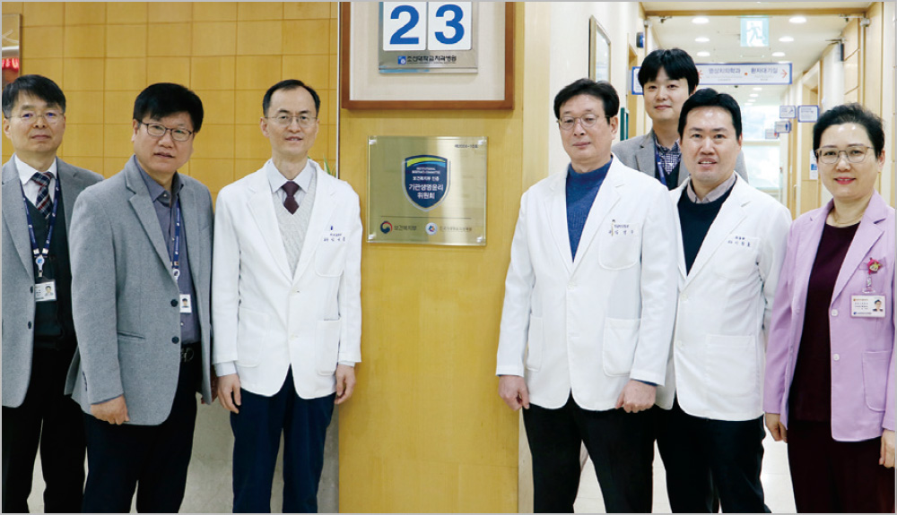 조선대치과병원 기관생명윤리위원회, 보건복지부 평가인증 획득 대표이미지