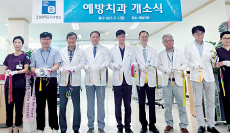 조선대치과병원, 예방치과 다시 열어... 공공·교육적 가치 강화 대표이미지