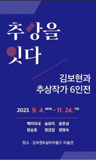 김보현미술관사진