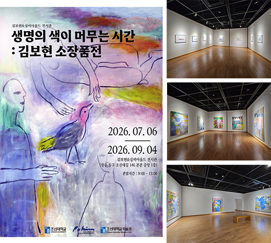 김보현미술관사진
