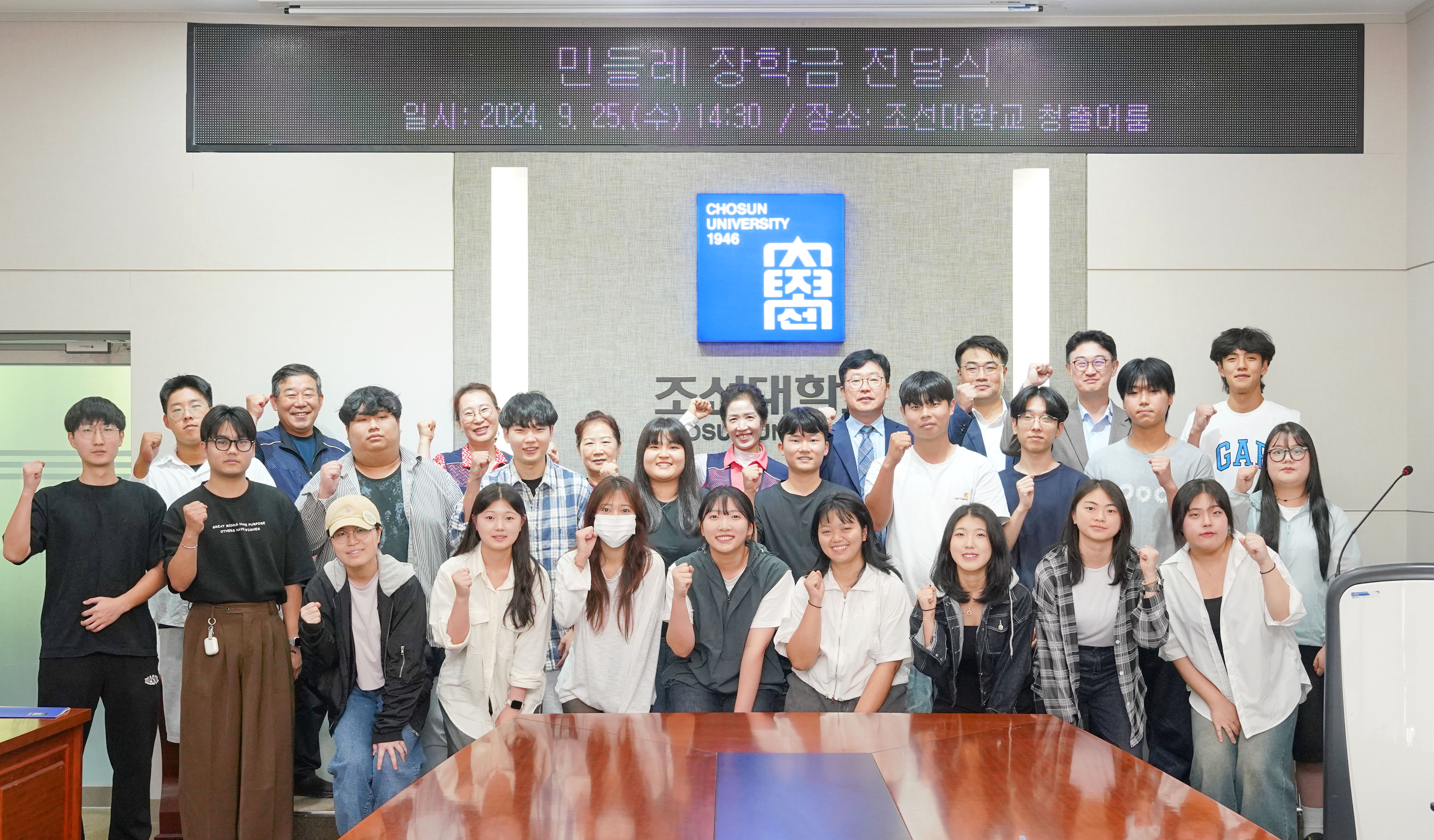 2024.09.25｜조선대, 청소노동자의 정성 담은 ‘민들레 장학금’ 전달식 개최 대표이미지